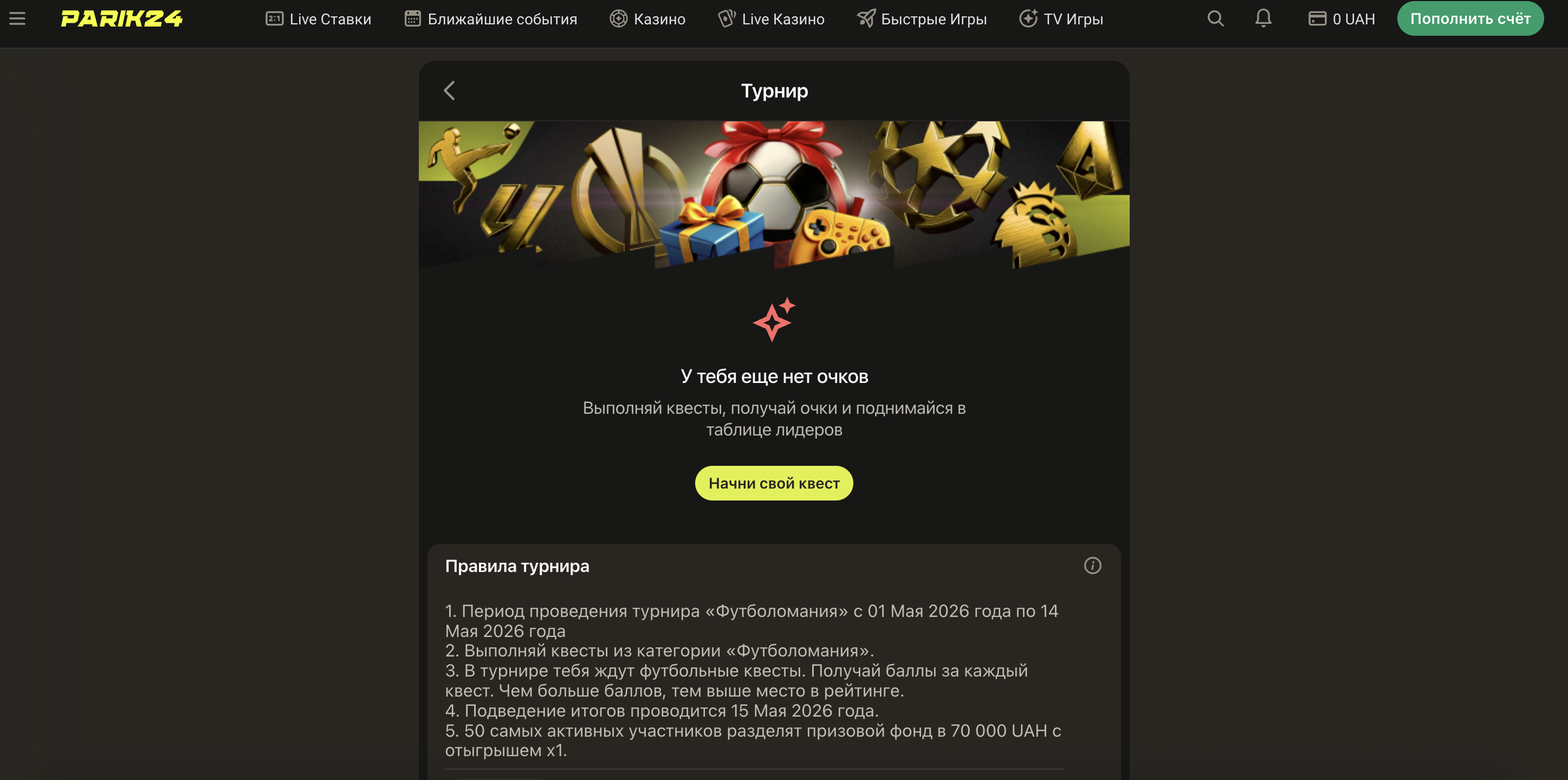 VIP-програма Parik24 — рівні та переваги