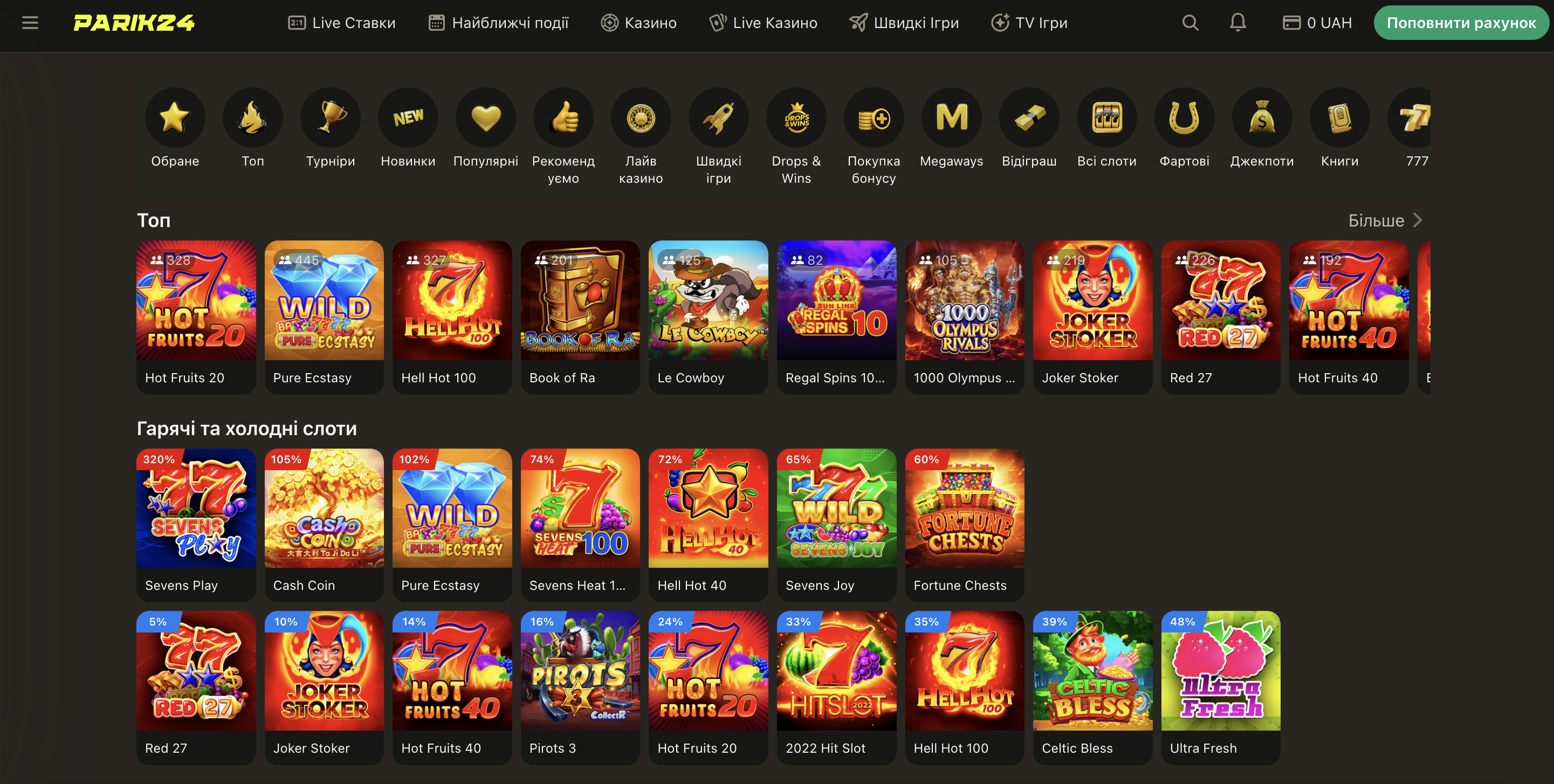 Колаж із логотипів Pragmatic Play, NetEnt, Play'n GO, Nolimit City та інших провайдерів